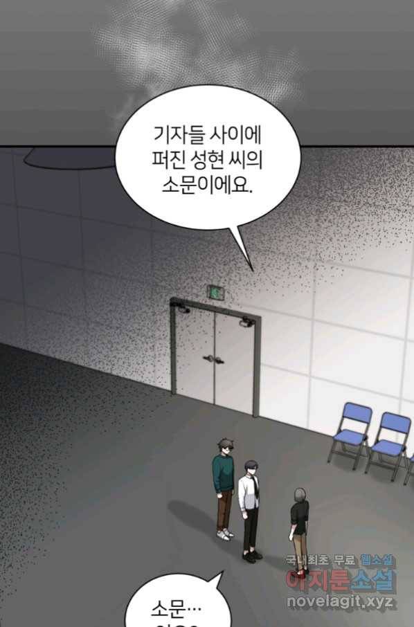책만 보고 탑배우! 23화 13