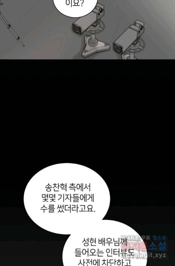 책만 보고 탑배우! 23화 14