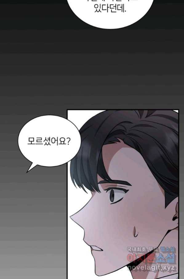 책만 보고 탑배우! 23화 15
