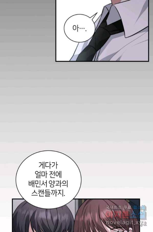 책만 보고 탑배우! 23화 16
