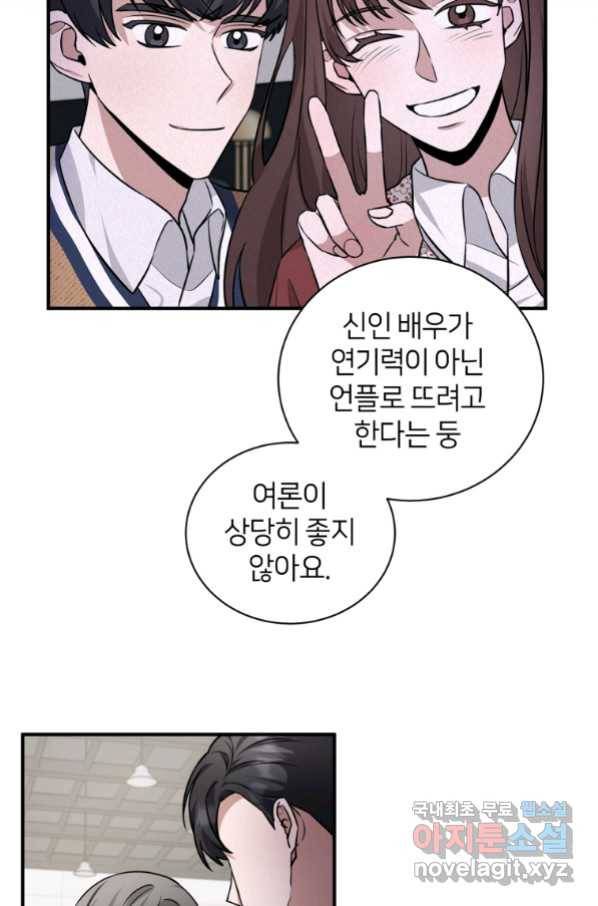 책만 보고 탑배우! 23화 17