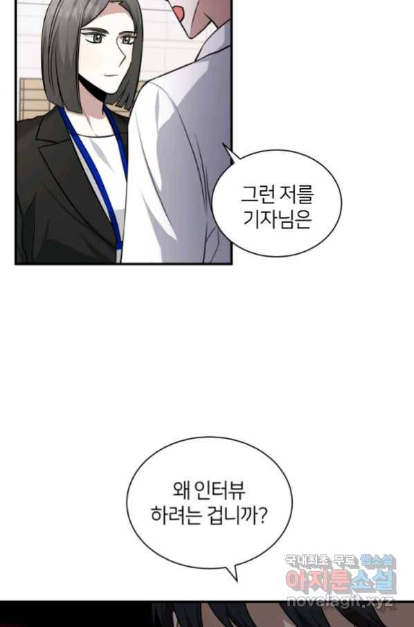 책만 보고 탑배우! 23화 18