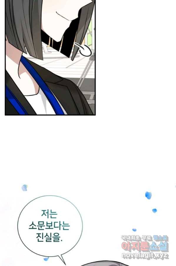 책만 보고 탑배우! 23화 20