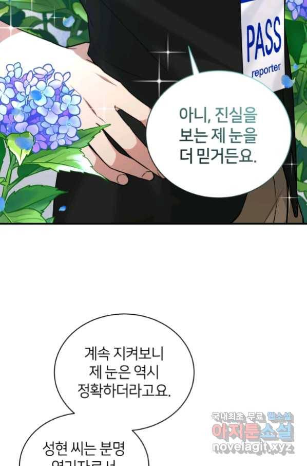책만 보고 탑배우! 23화 22