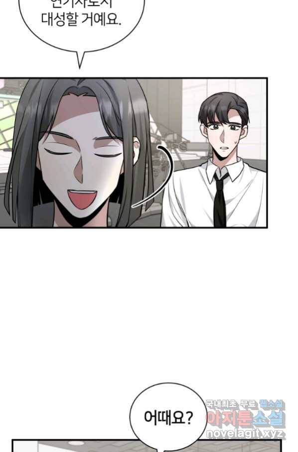 책만 보고 탑배우! 23화 23