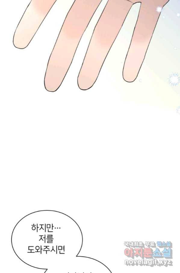 책만 보고 탑배우! 23화 27