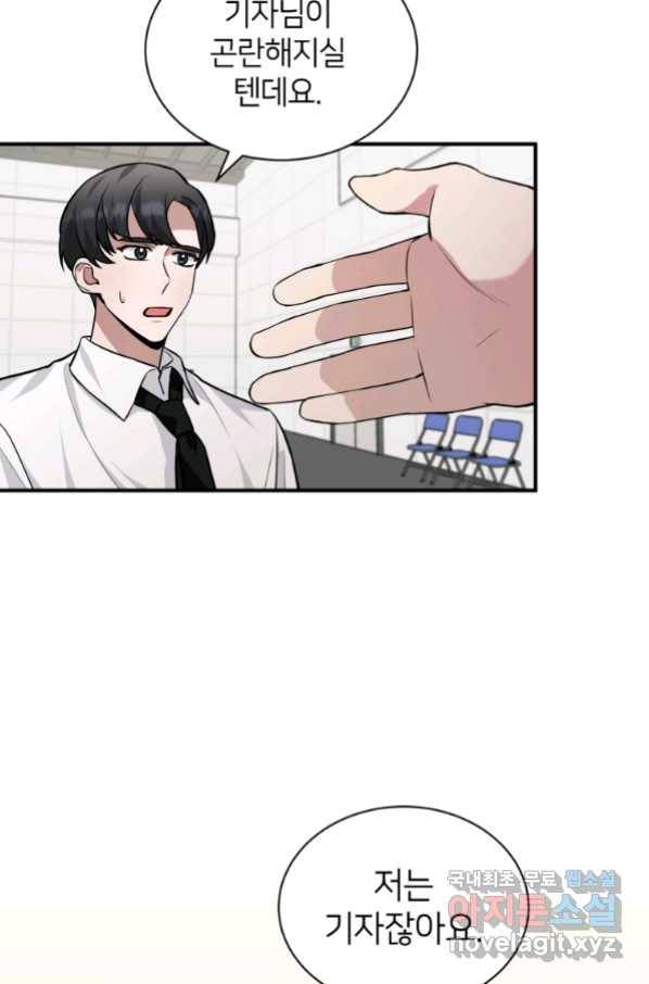 책만 보고 탑배우! 23화 28