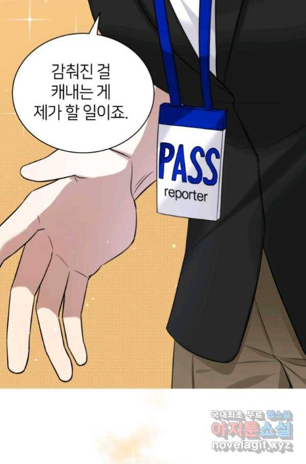 책만 보고 탑배우! 23화 30