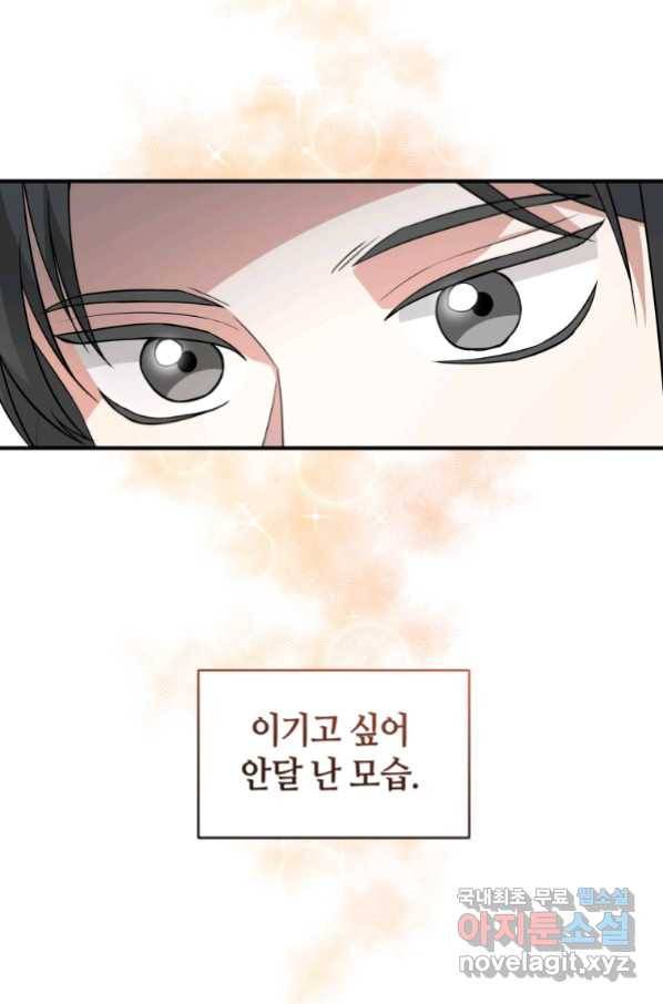 책만 보고 탑배우! 23화 31