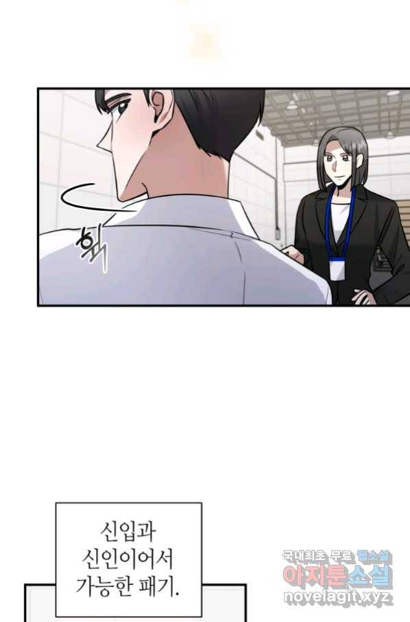 책만 보고 탑배우! 23화 32