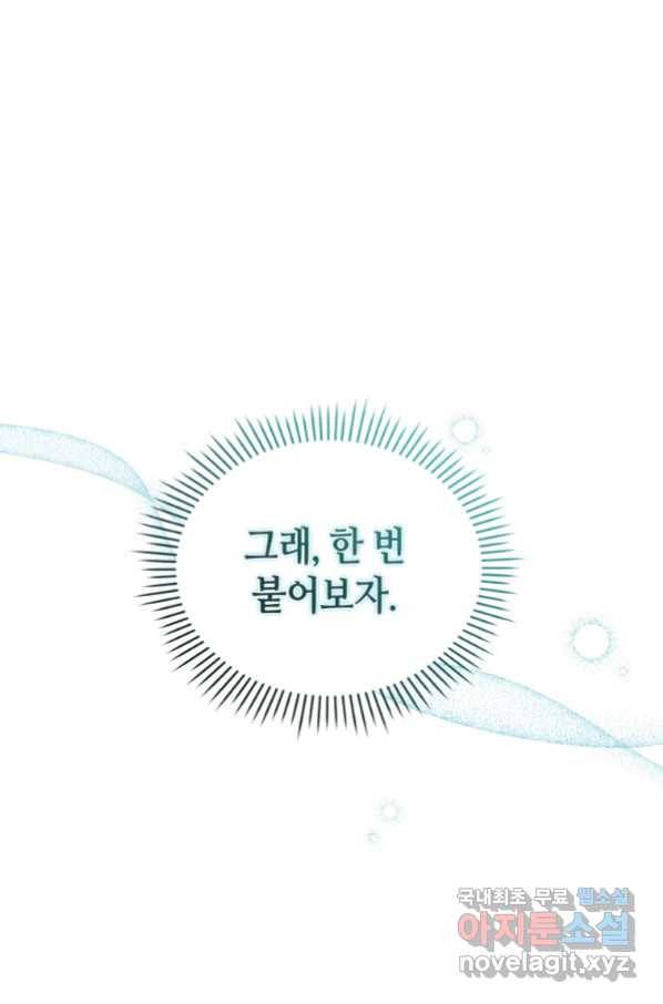 책만 보고 탑배우! 23화 35