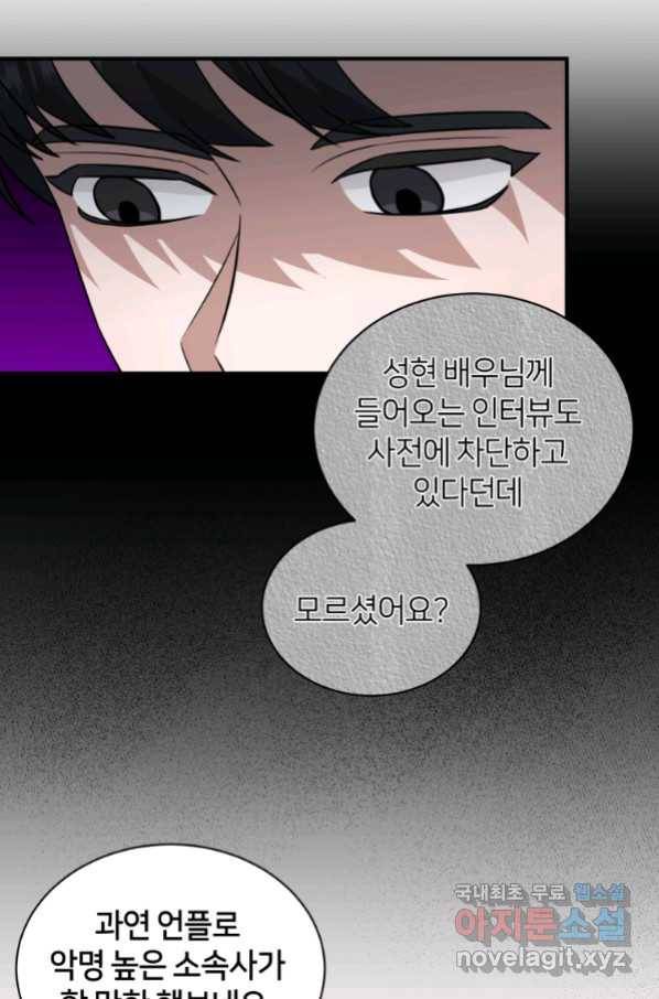 책만 보고 탑배우! 23화 39
