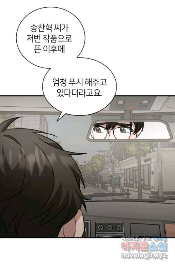 책만 보고 탑배우! 23화 41