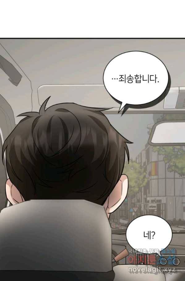 책만 보고 탑배우! 23화 43