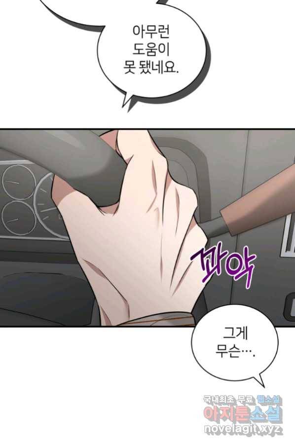 책만 보고 탑배우! 23화 45