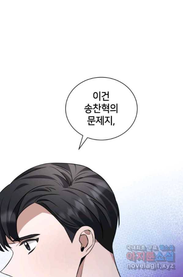 책만 보고 탑배우! 23화 46