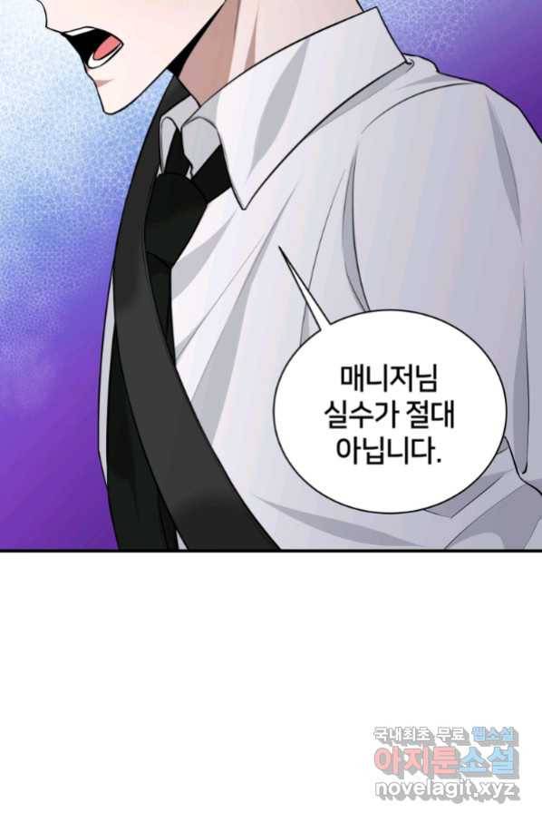 책만 보고 탑배우! 23화 47
