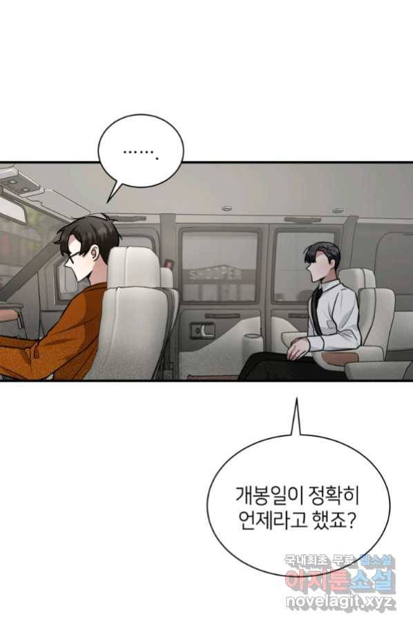 책만 보고 탑배우! 23화 48