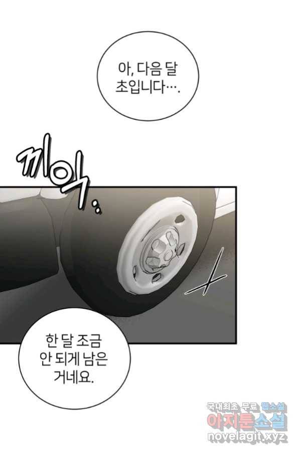 책만 보고 탑배우! 23화 49