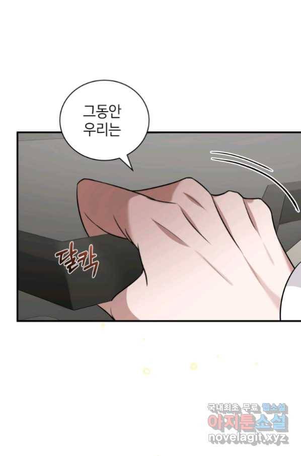 책만 보고 탑배우! 23화 51