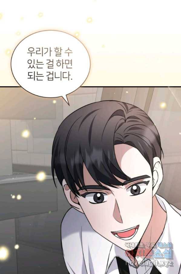 책만 보고 탑배우! 23화 52