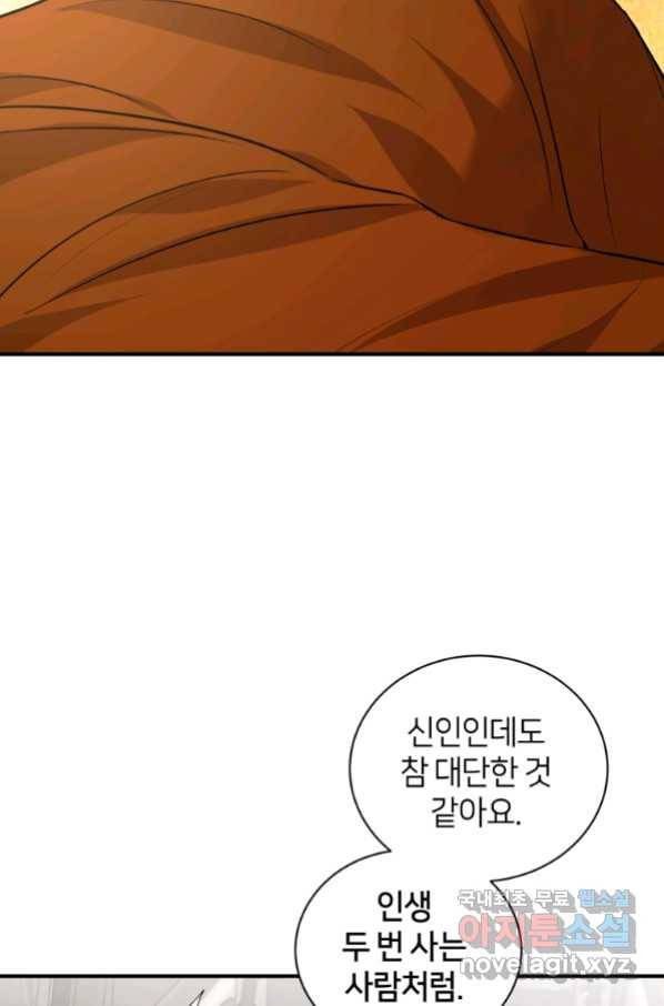 책만 보고 탑배우! 23화 56