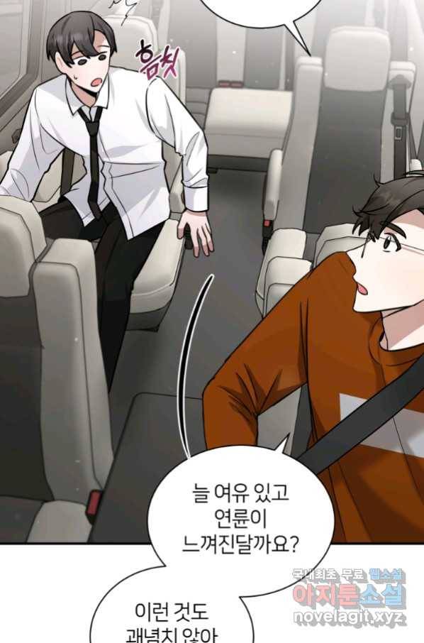 책만 보고 탑배우! 23화 57