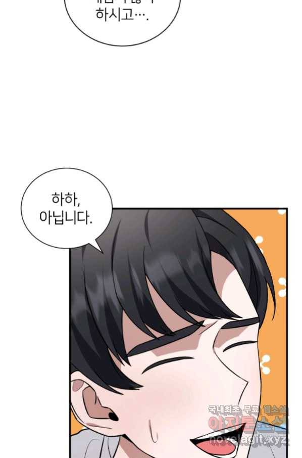 책만 보고 탑배우! 23화 58