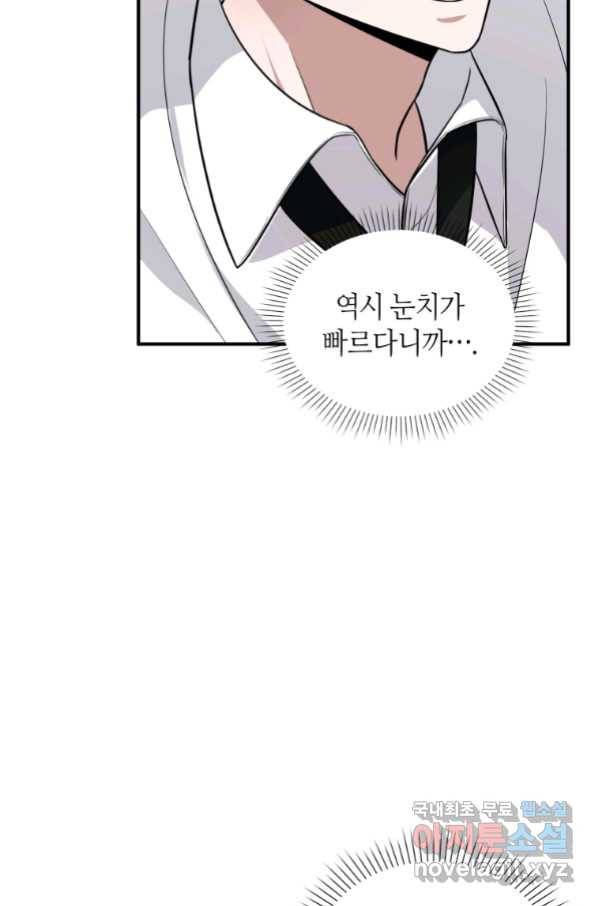 책만 보고 탑배우! 23화 59