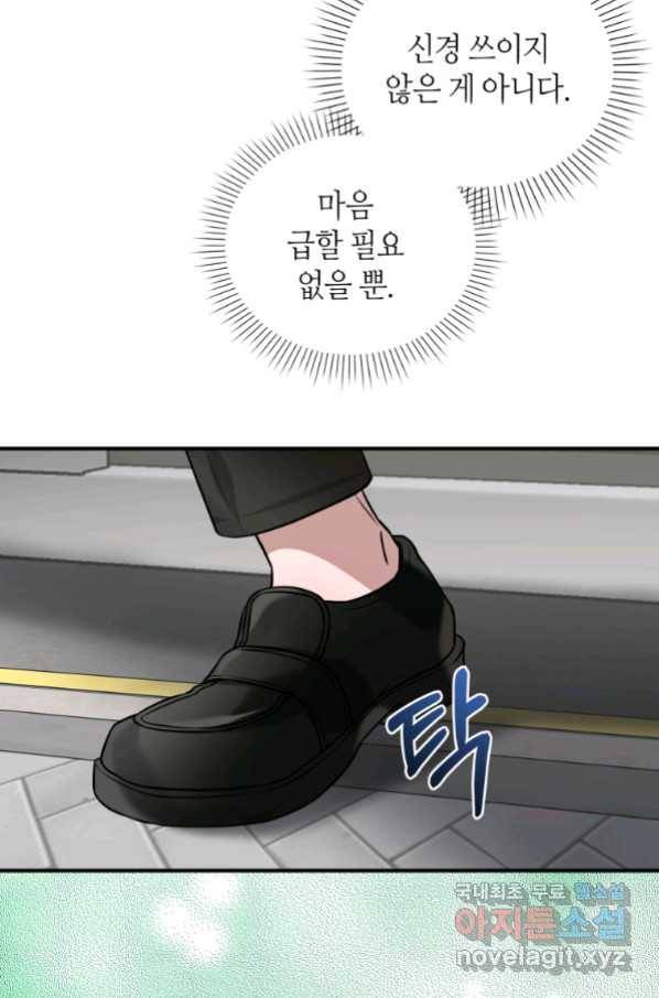 책만 보고 탑배우! 23화 60