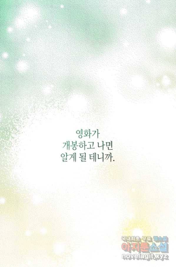 책만 보고 탑배우! 23화 61