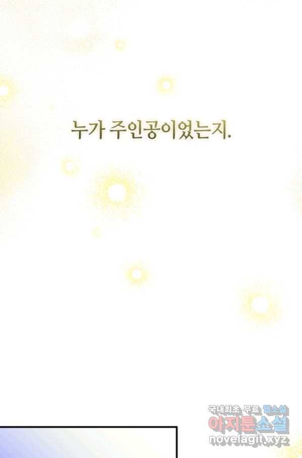 책만 보고 탑배우! 23화 62