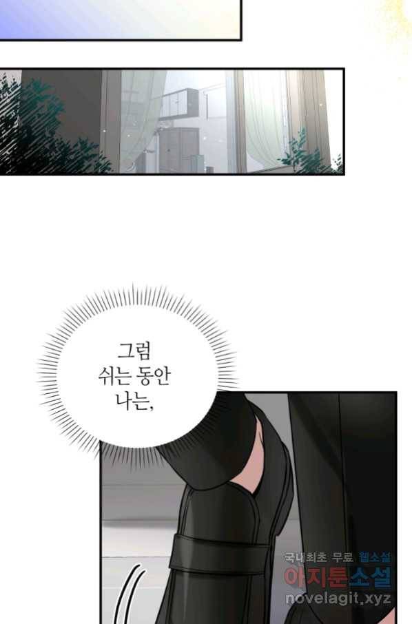 책만 보고 탑배우! 23화 63