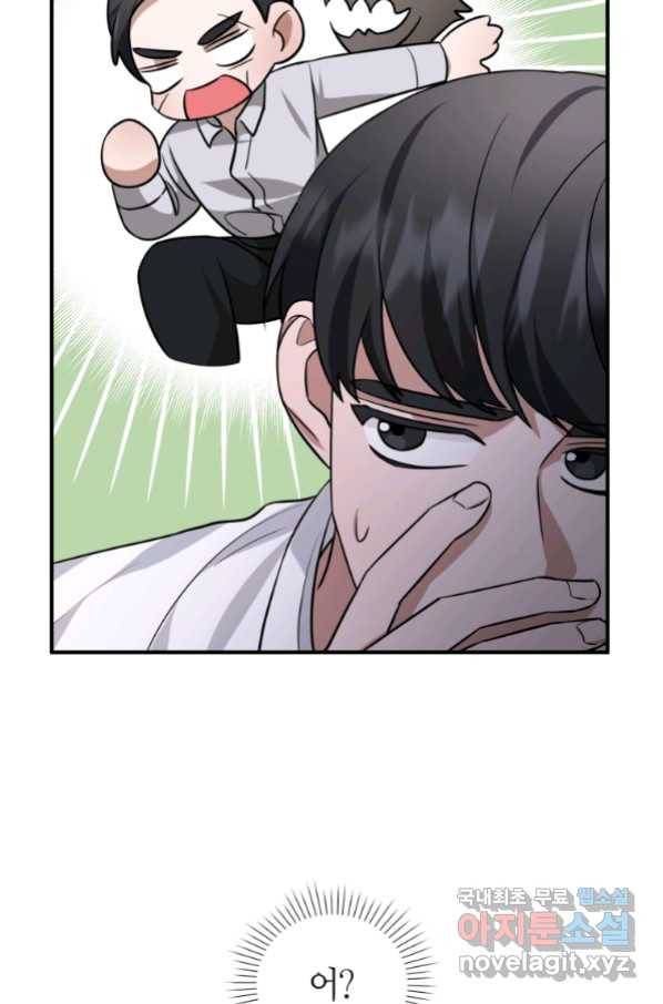 책만 보고 탑배우! 23화 69