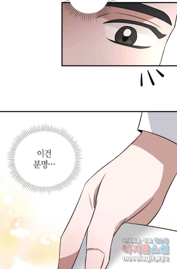 책만 보고 탑배우! 23화 70