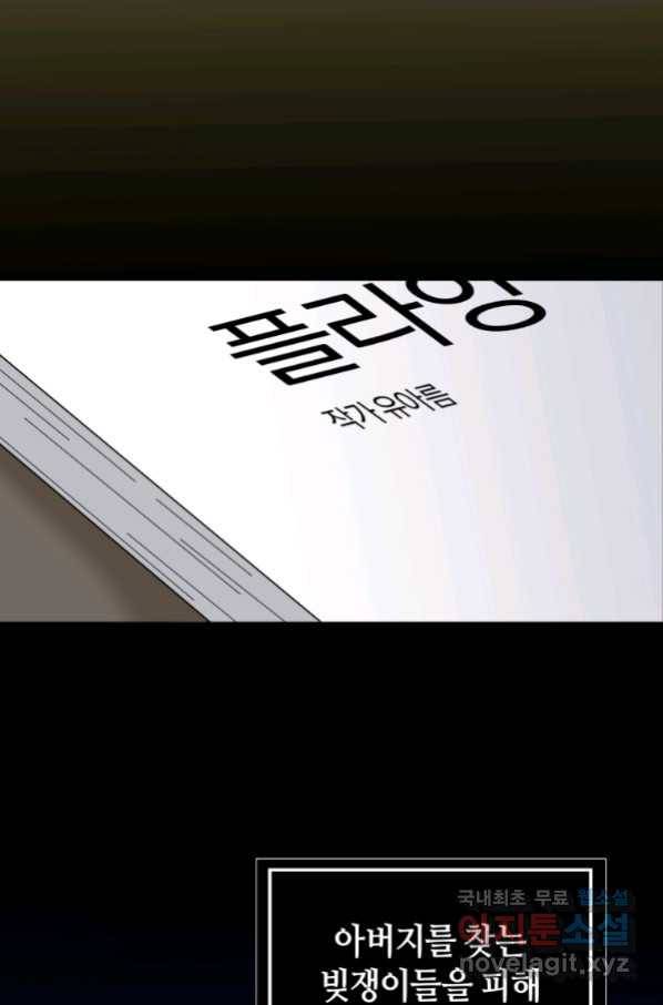 책만 보고 탑배우! 23화 72