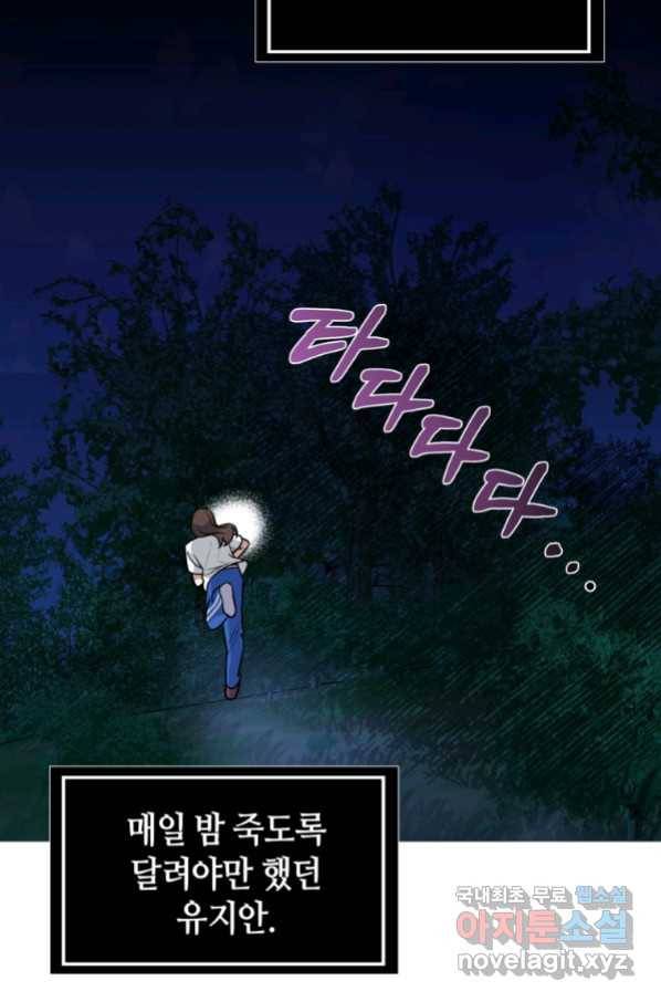 책만 보고 탑배우! 23화 73