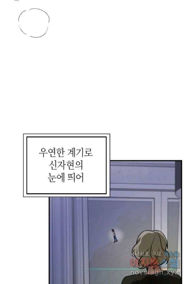 책만 보고 탑배우! 23화 77