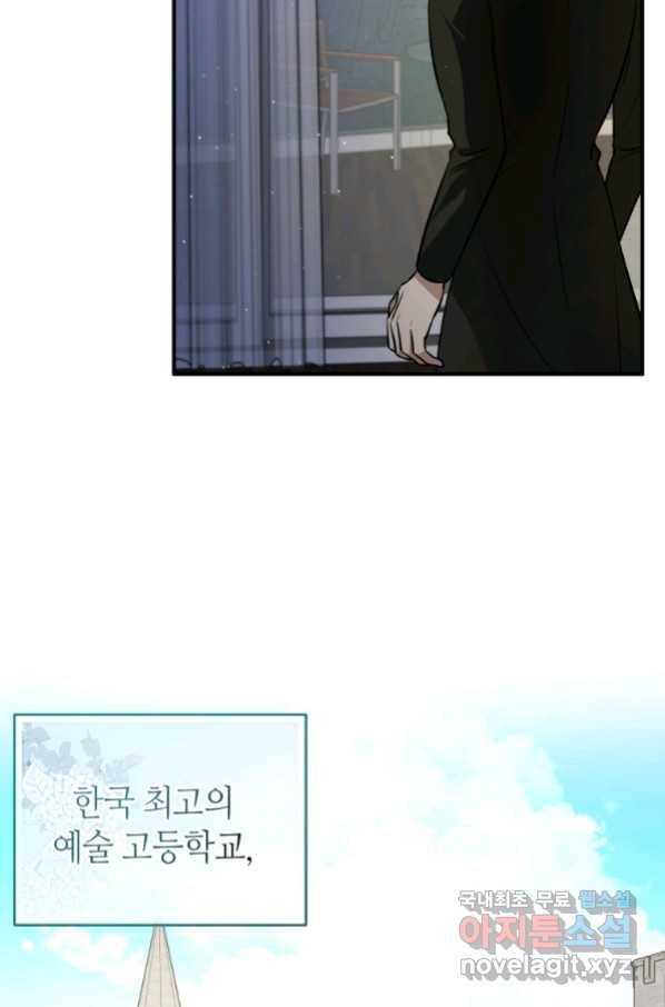 책만 보고 탑배우! 23화 78