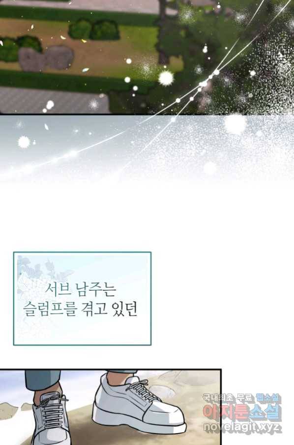 책만 보고 탑배우! 23화 80