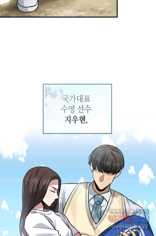 책만 보고 탑배우! 23화 81