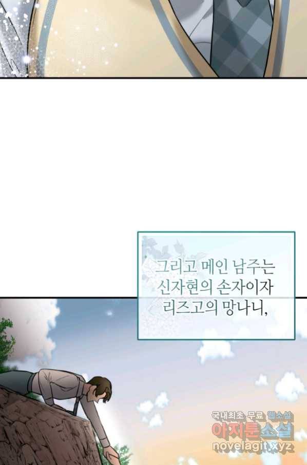 책만 보고 탑배우! 23화 83