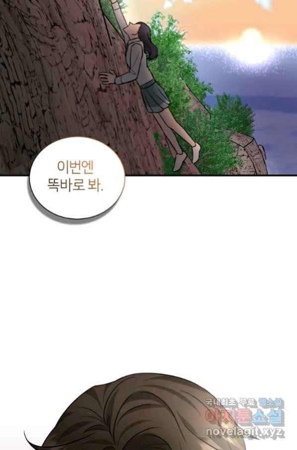 책만 보고 탑배우! 23화 84
