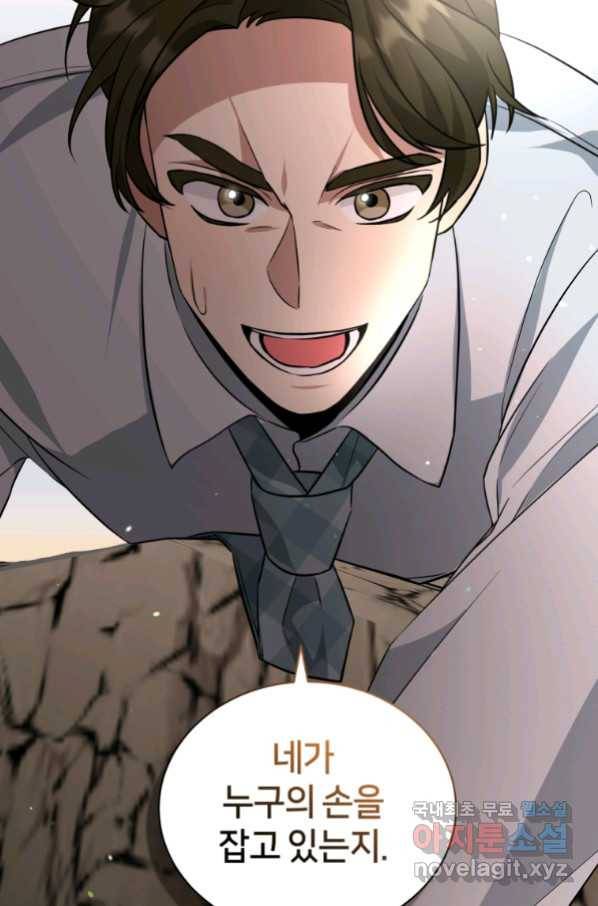 책만 보고 탑배우! 23화 85