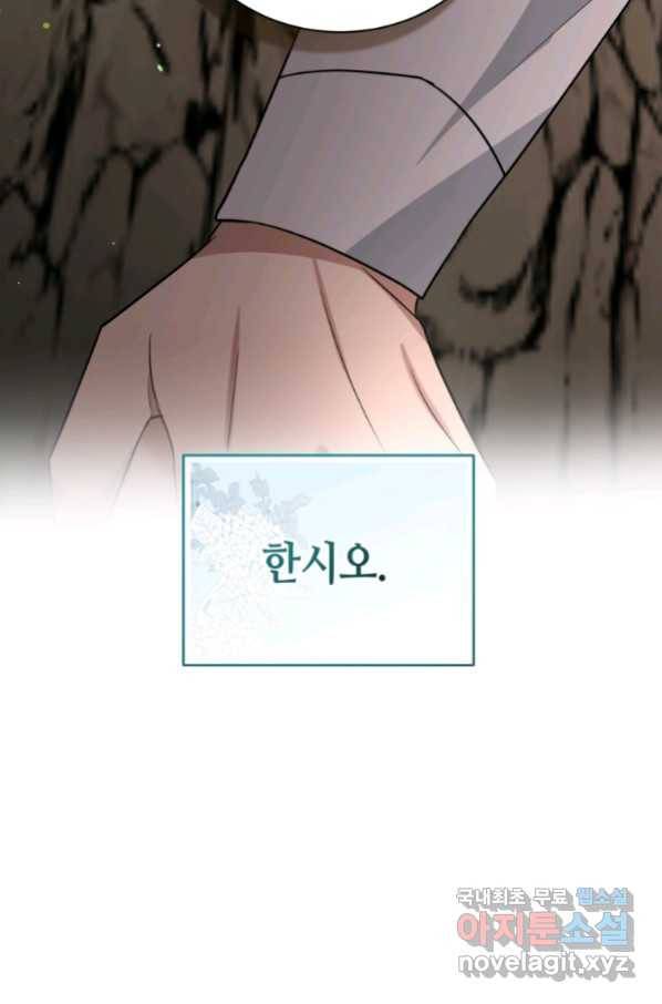 책만 보고 탑배우! 23화 86