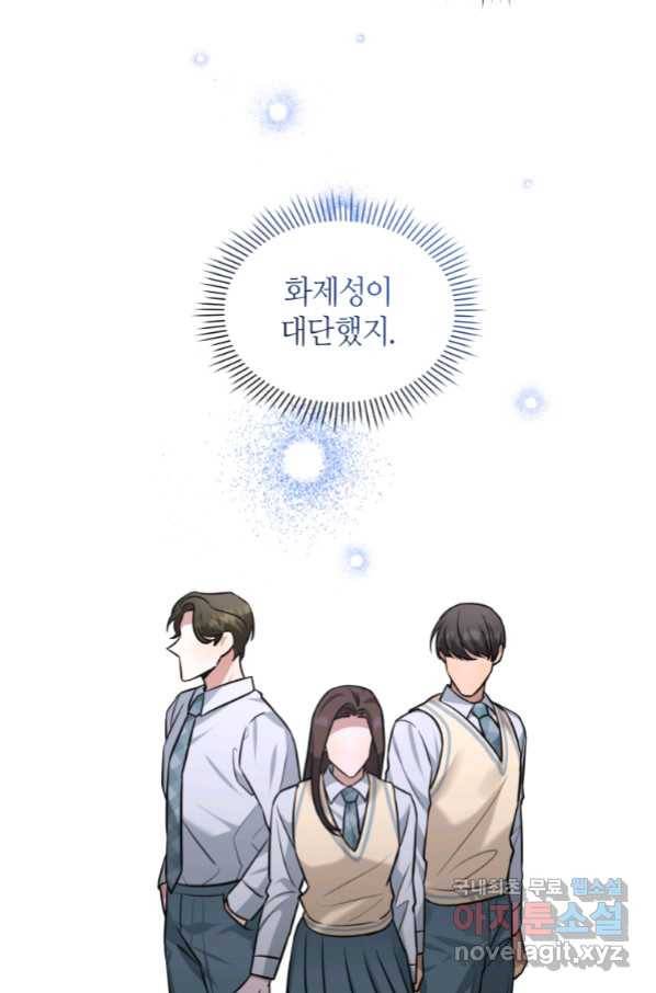 책만 보고 탑배우! 23화 89