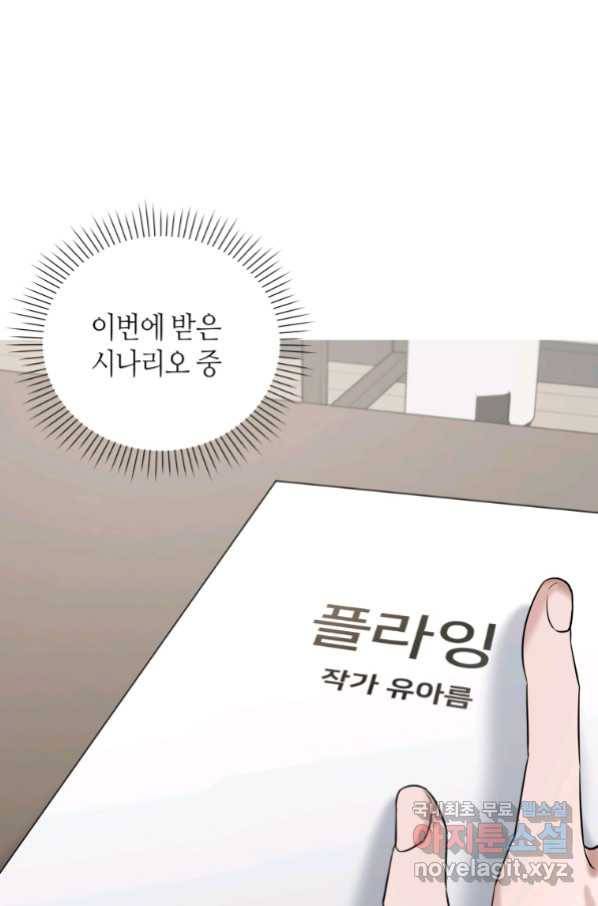 책만 보고 탑배우! 23화 91