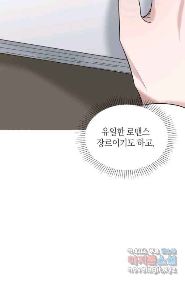 책만 보고 탑배우! 23화 92