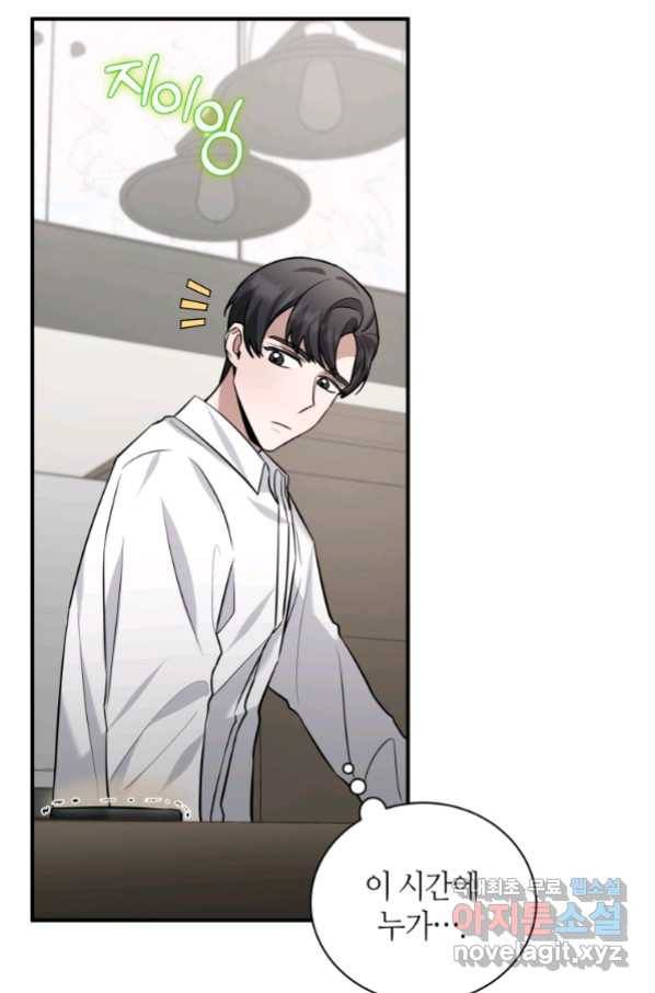 책만 보고 탑배우! 23화 93