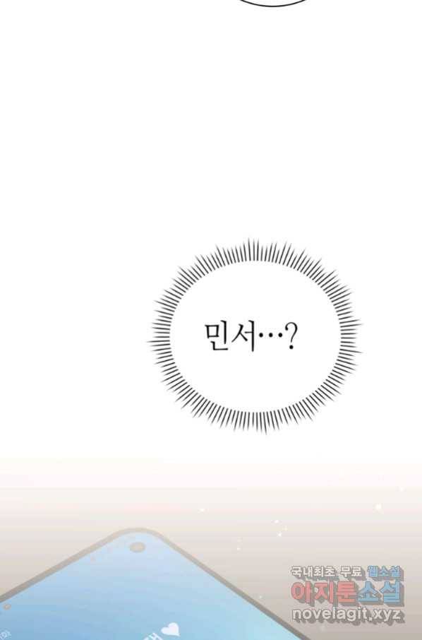 책만 보고 탑배우! 23화 94